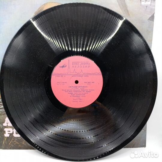 Пластинка Виниловая Александр Розенбаум Музыка