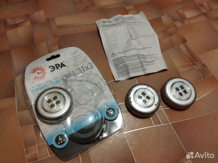 Светодиодный светильник