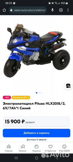 Детский мотоцикл на аккумуляторе