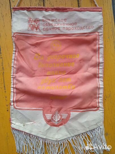 Вымпелы СССР