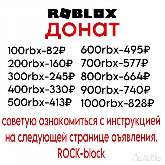 Roblox подарочные карты