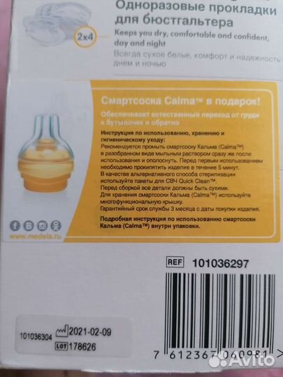 Молокоотсос medela swing электрический