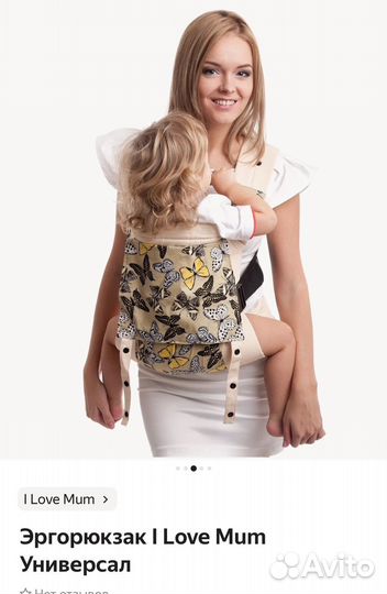 Эргорюкзак кенгуру i love mum