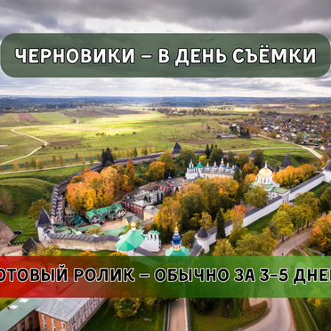 Съемка с квадрокоптера, FPV, аэросъемка — промзоны и технопарки: 4K, безопасность, сроки