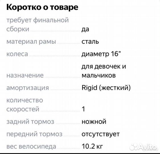 Детский велосипед Navigator Bingo новый