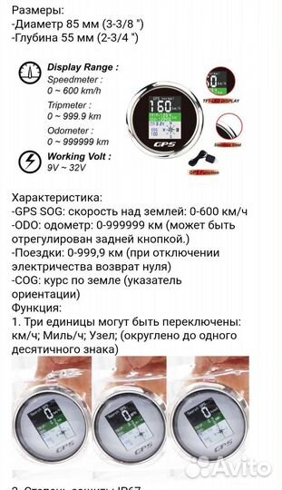 GPS Спидометр для лодки, катера