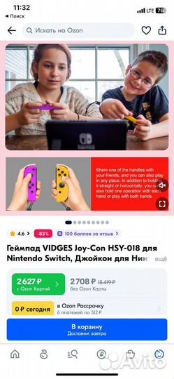 Контроллер Nintendo Switch