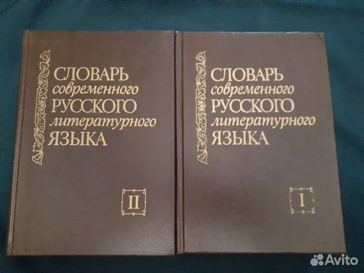 Словари в ассортименте