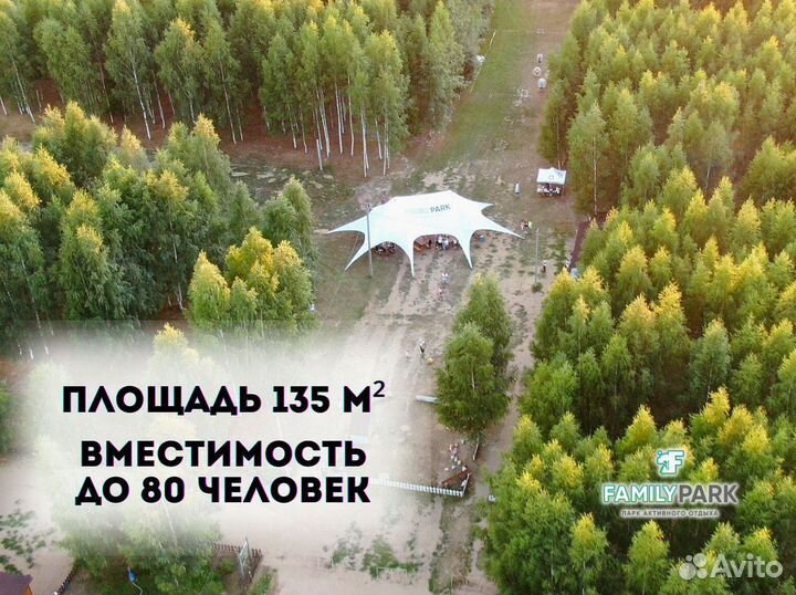 Аренда шатра