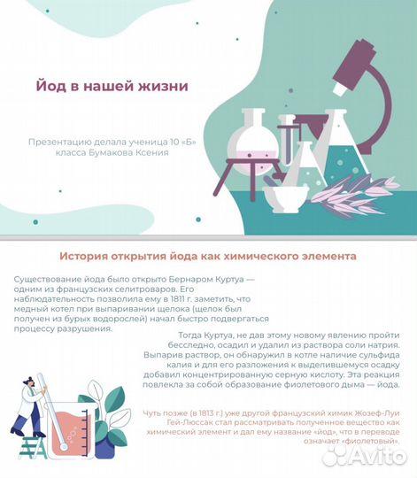 Создание презентаций