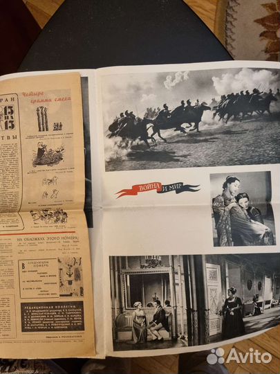 Журнал скф /Спутник Кинофестиваля 16.07.1965