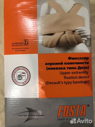 Корректор осанки