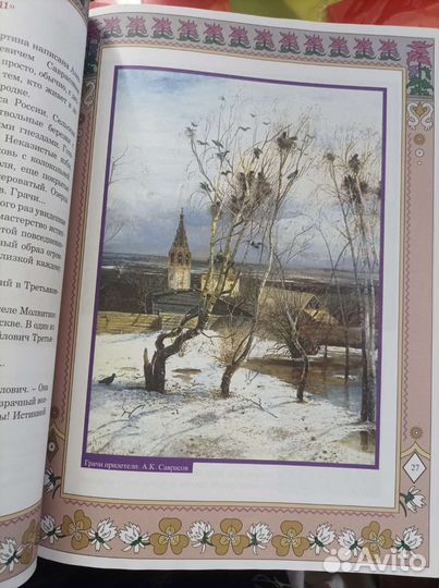 Музей-Азбука прекрасного