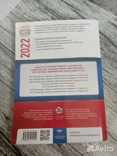 Егэ 2023 русский язык математика база