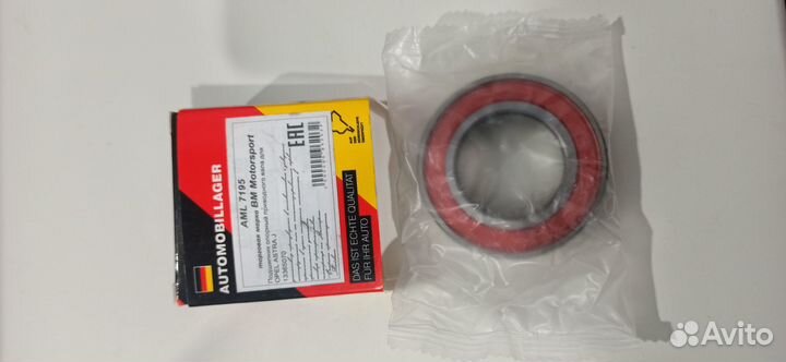 Подшипник опорный приводного вала BM AML 7195