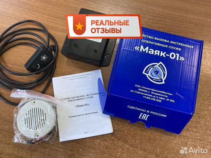 Кнопка SOS Глонасс с гарантией