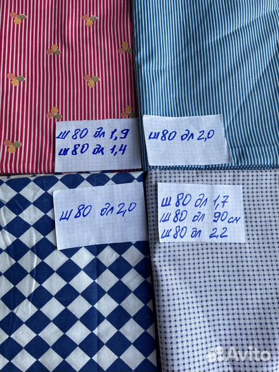 Ткань сатин ситец плащовка СССР в кусках