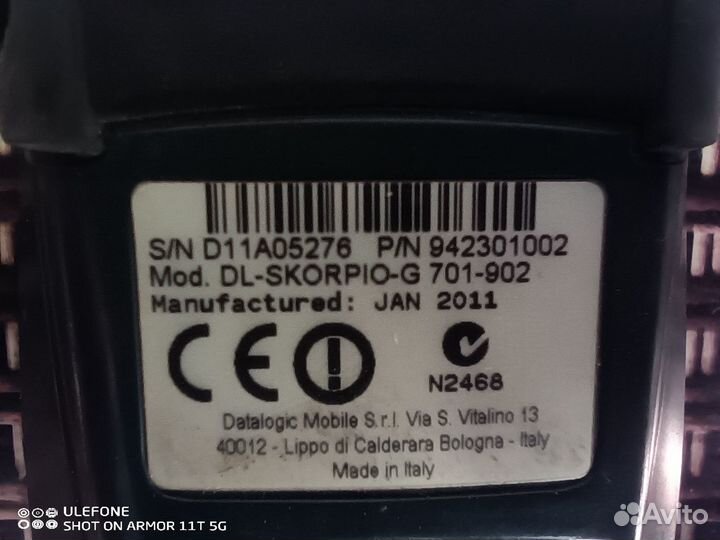 Терминал сбора данных Datalogic Skorpio-G 701-902