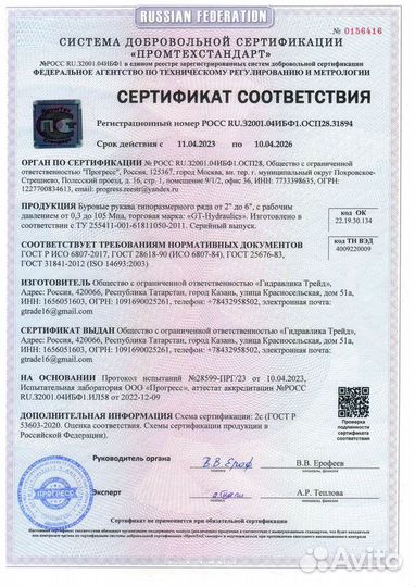 Рукав буровой 50 мм
