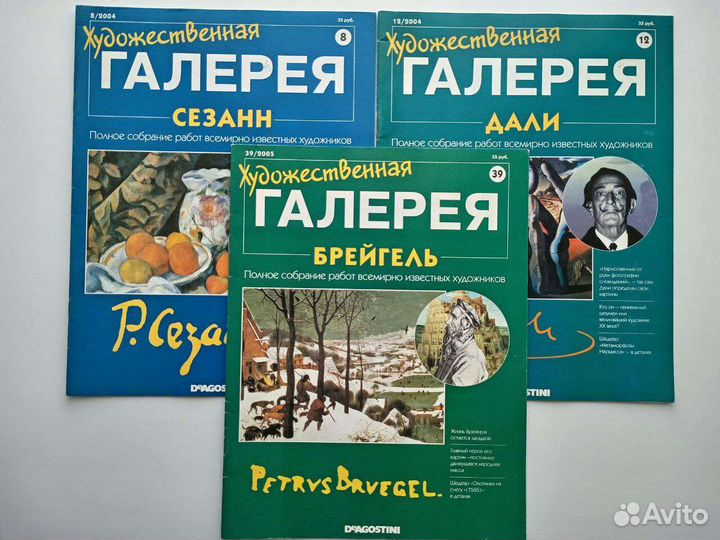 Художественная галерея журналы, 9 шт