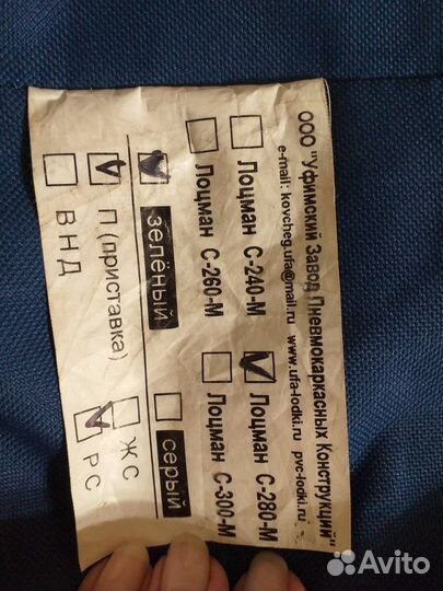 Надувная лодка пвх С280М