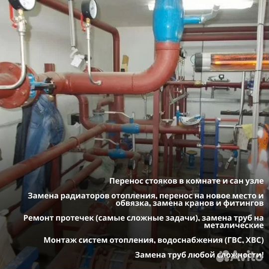 Сварщик труб отопления/ Услуги сварщика сантехника