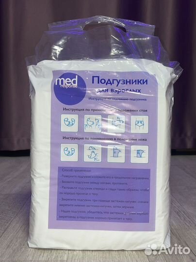 Памперсы для взрослых