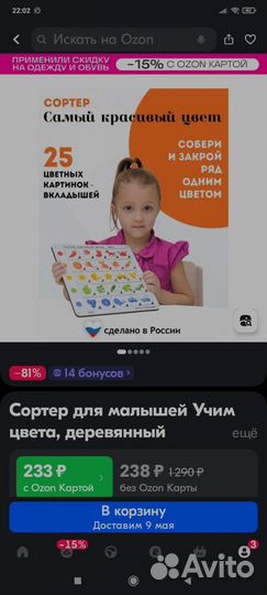 Развивающие игрушки пакетом новые