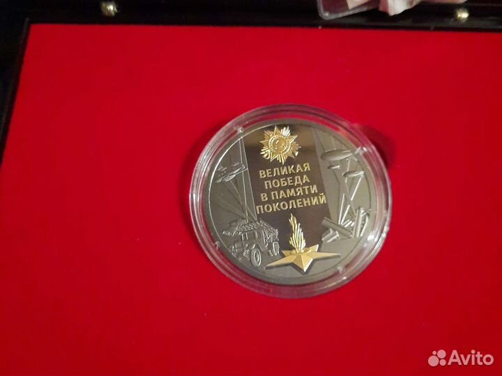 Памятная медаль