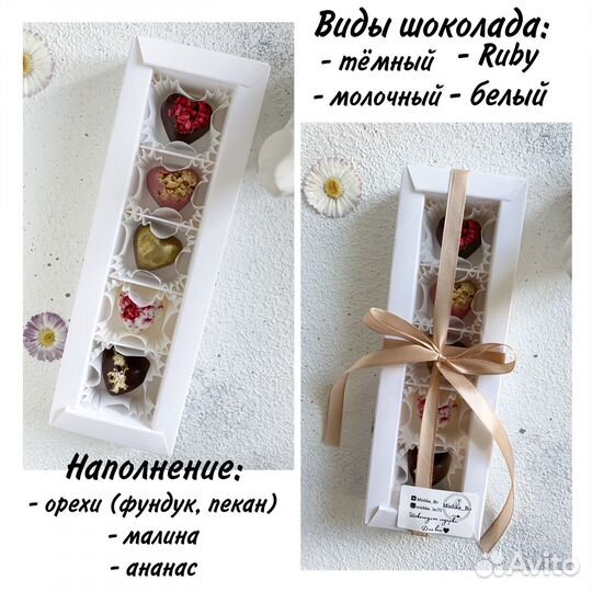 Конфеты ручной работы шоколад подарок