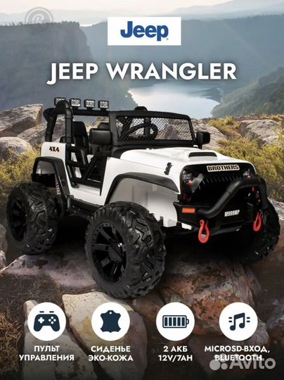 Детский электромобиль