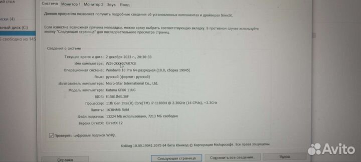 Ноутбук msi katana gf66