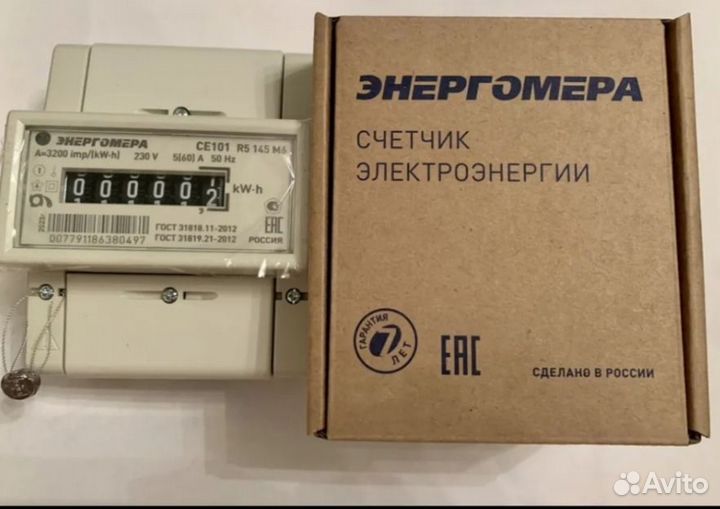 Счетчик электрический однофазный