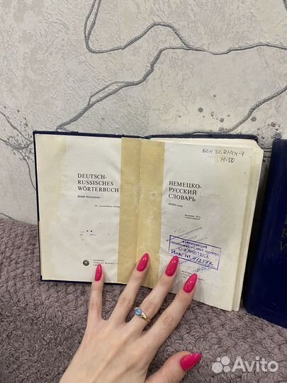 Немецко русский словарь 2 шт 20т слов