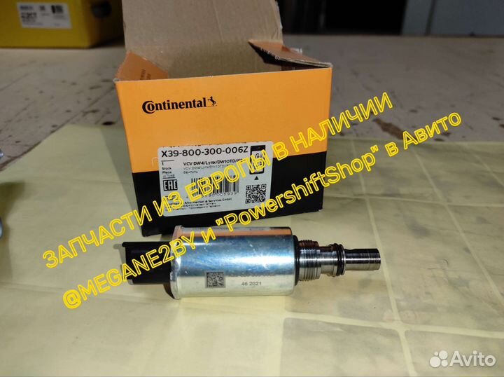 Регулятор давления Continental X39800300006Z