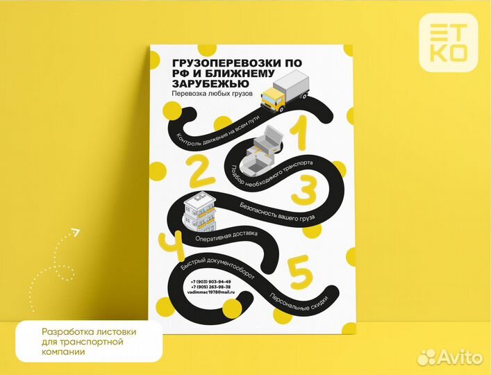 Графический дизайнер/Таплинк/Полиграфия