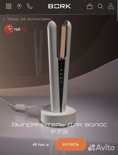 Выпрямитель/плойка/утюжок для волос Bork