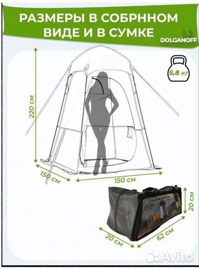 Универсальная палатка для душа и туалета