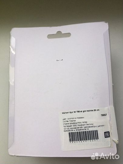 Магнит Ajur MI T86