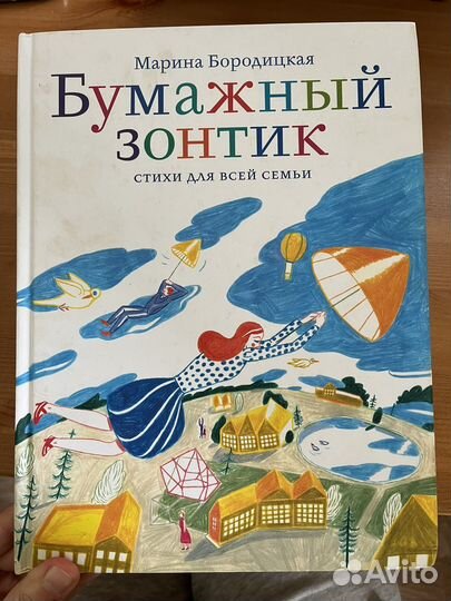 Стихи для всей семьи