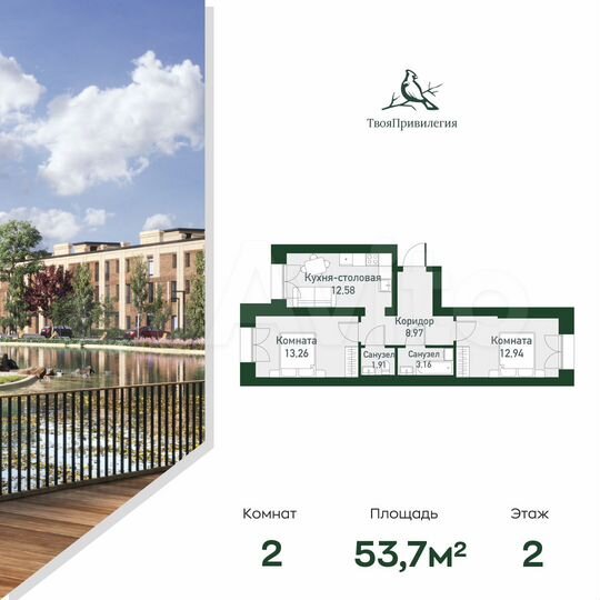 2-к. квартира, 53,8 м², 2/4 эт.