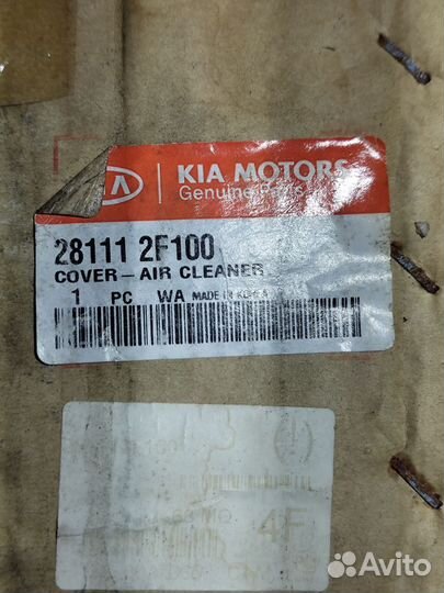 Крышка воздушного фильтра для KIA