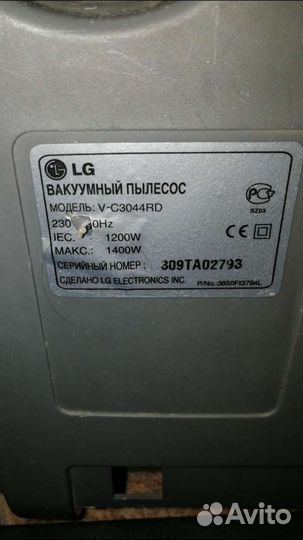 Пылесос LG 1400 W