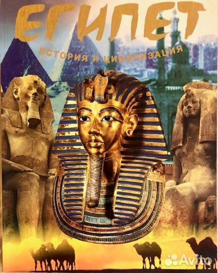 Книги про путешествия, страны