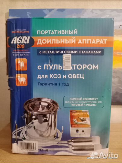 Доильный аппарат для коз