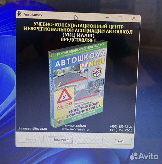 Подготовка к теоретическому экзамену в гибдд (CD)