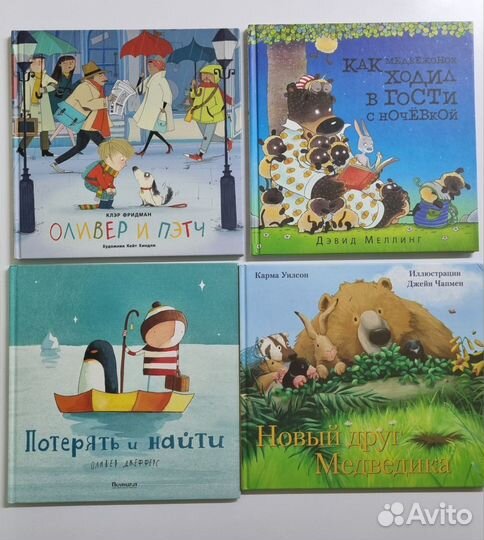 Книги Поляндрия, Миф, Нигма, Розовый жираф редкие