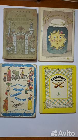 Детские книги СССР сказки, рассказы и др