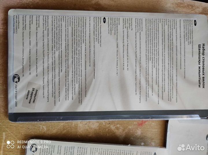 Набор столовых приборов новый