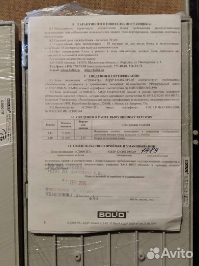 Блок индикации С2000-би